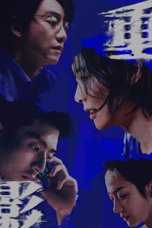 Hình Bóng Chồng Chéo 2025