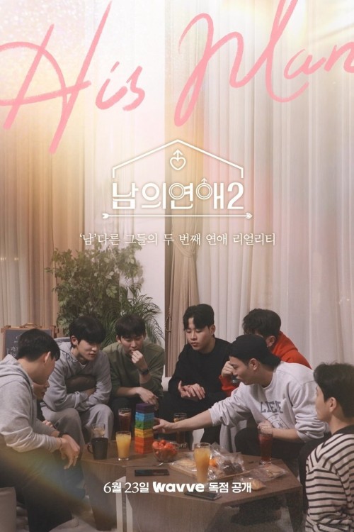 His Man (Phần 2) 2023