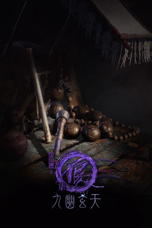 Họa giang hồ chi bất lương nhân (Phần 7) 2025