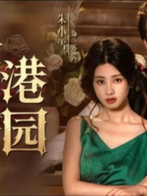 Hương thơm của Wugang Manor 2025