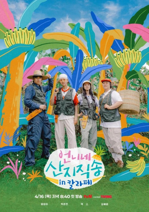 Hương Vị Của Biển (Phần 3)