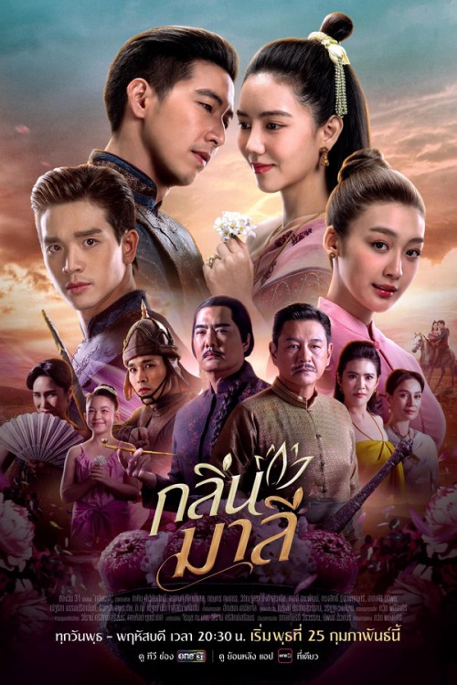 Hương Vị Tình Nhân 2026