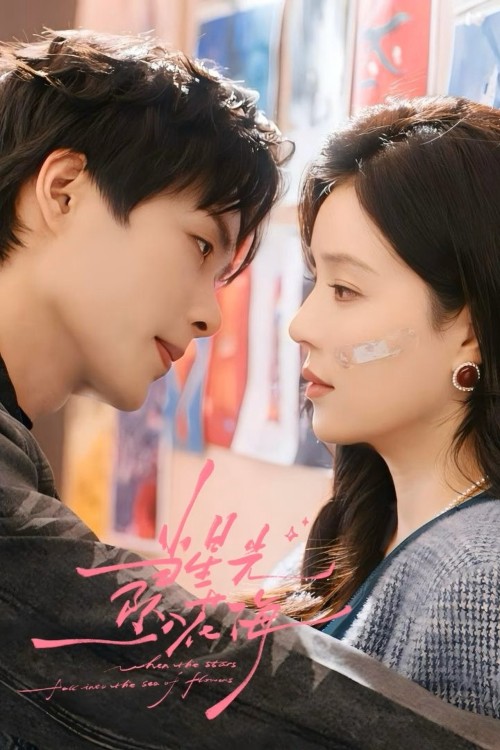 Khi Ánh Sao Rơi Xuống Biển Hoa 2025