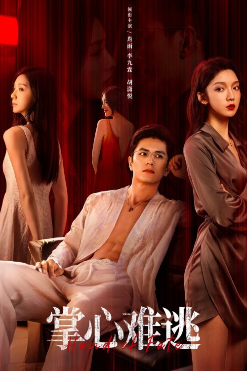 Không Thể Trốn Thoát 2025