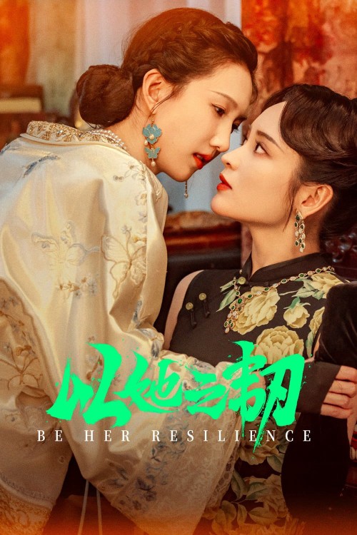 Kiên Trì Như Cô Ấy 2025