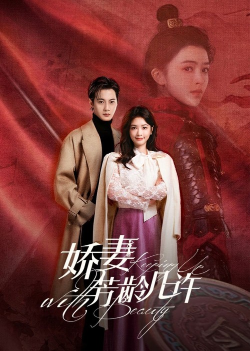 Kiều Thê Phương Niên Kỷ 2025