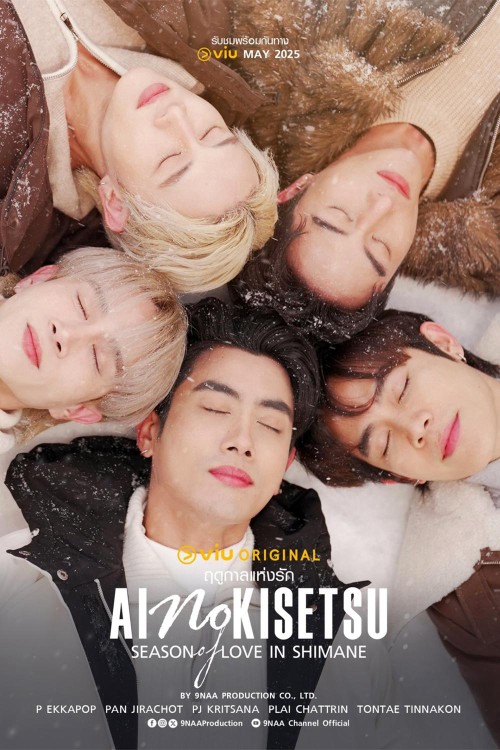 Kiseki (Phần 2) 2025