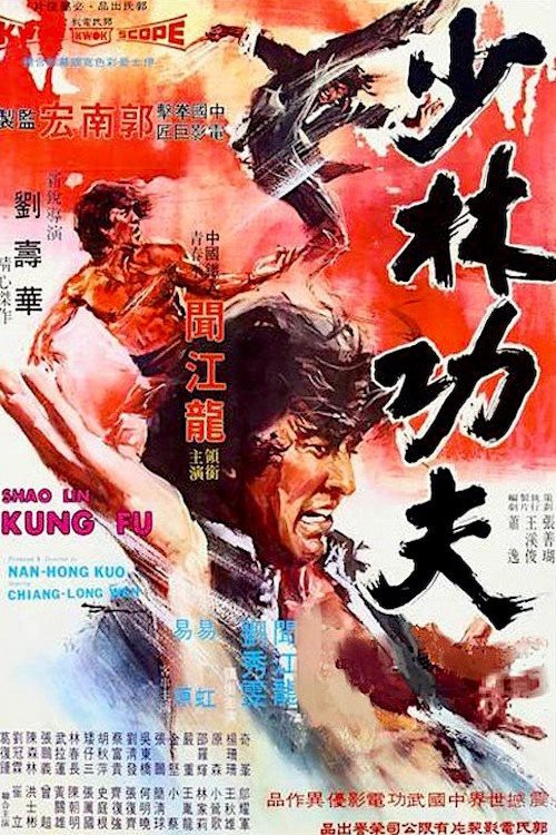 Kungfu Thiếu Lâm 1974