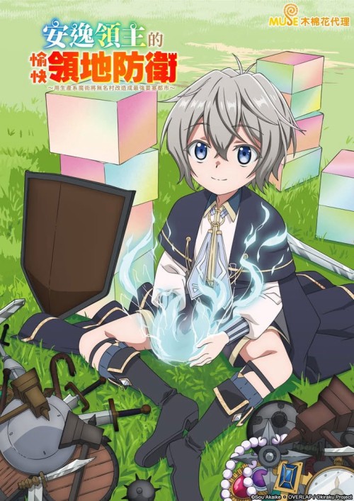 Lãnh chúa vô tư vui thú bảo vệ lãnh địa ~ Biến ngôi làng vô danh thành pháo đài mạnh nhất bằng ma pháp hệ sản xuất ~ 2026