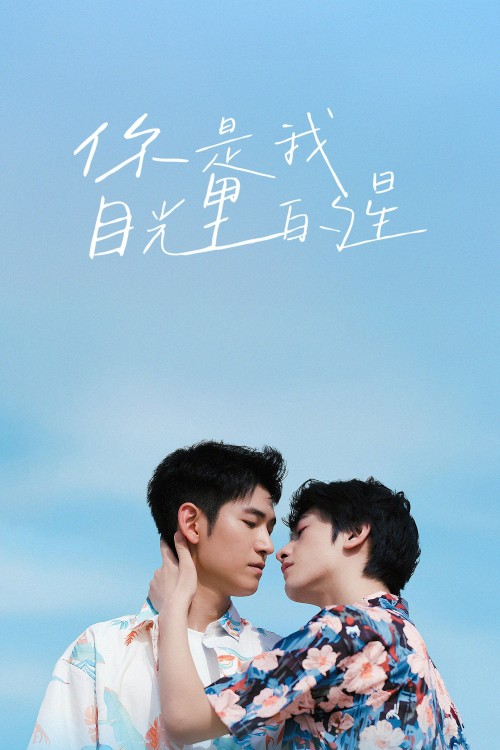 Lấp Lánh Như Ánh Sao Trời 2025