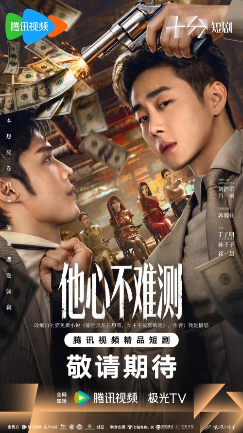 Lòng Anh Không Khó Đoán 2026