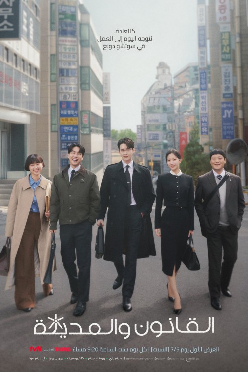 Luật Sư Phường Seocho 2025