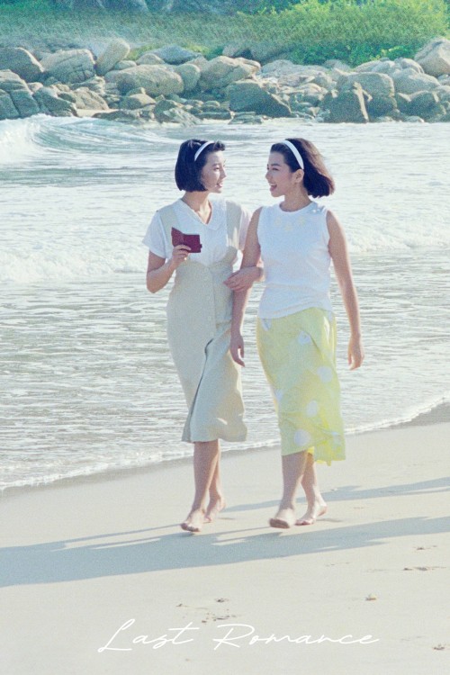 Lưu Kim Tuế Nguyệt (1988) 1988