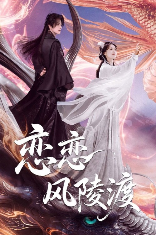 Luyến Luyến Phong Lăng Độ 2025