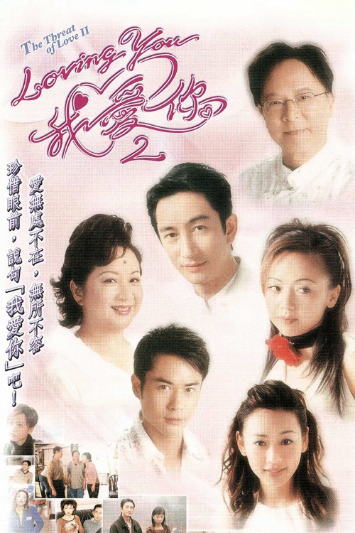 Mặt Trái Tình Yêu (phần 2) 2003