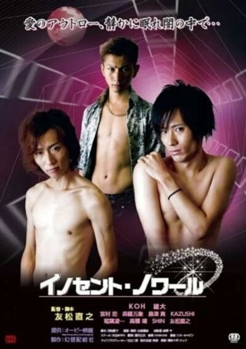 Màu đen ngây thơ 2013