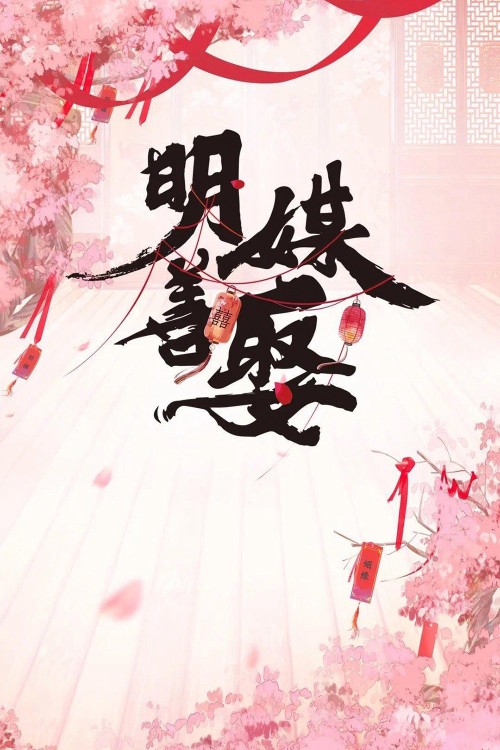 Minh Môi Thiện Thú 2025