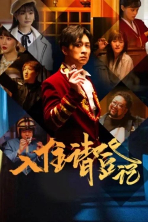 Mời Đăng Kí 2021