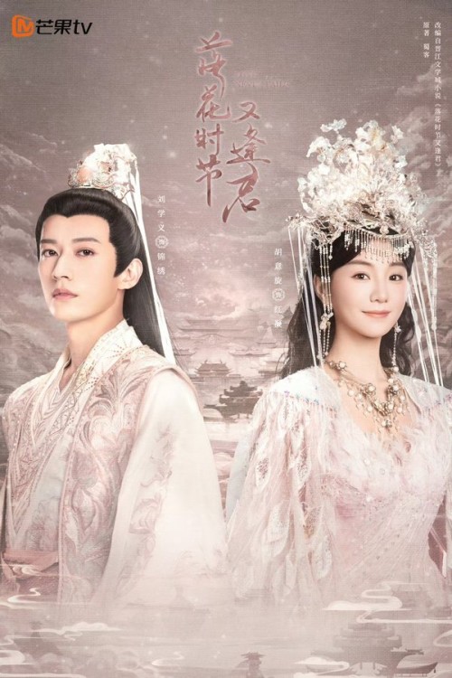 Mùa Hoa Rơi Gặp Lại Chàng 2025