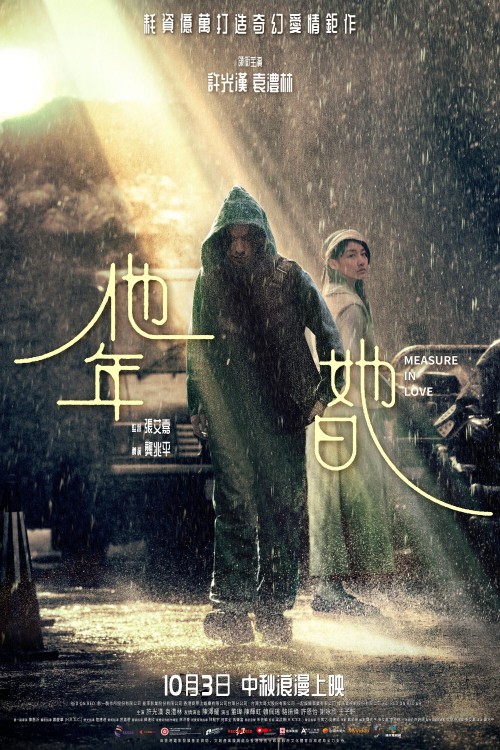 Năm Của Anh, Ngày Của Em 2025