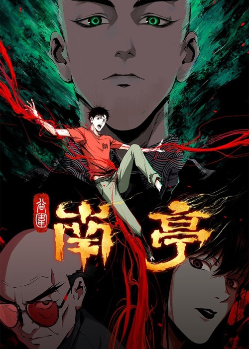 Nam Đình Cốc Vi 2025