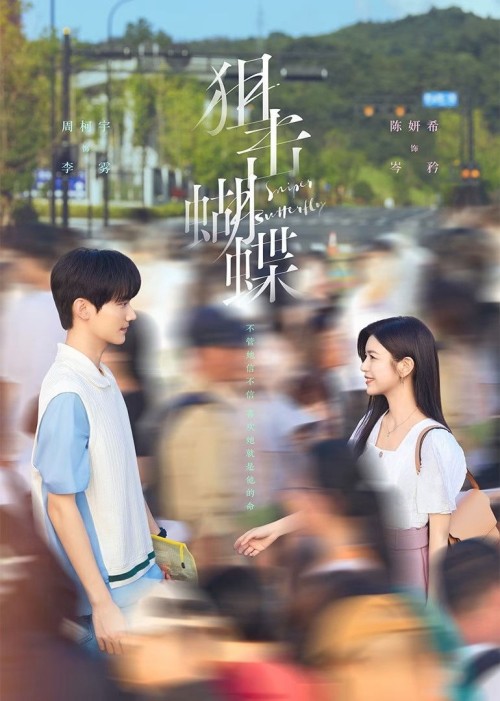 Ngắm Bắn Hồ Điệp 2025