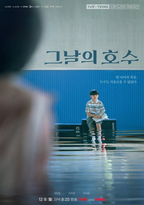 Ngày Định Mệnh 2025