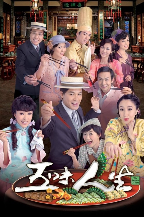 Ngũ Vị Nhân Sinh 2010