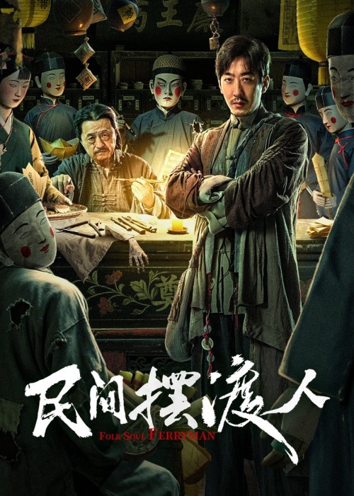 Người Lái Đò Đưa Tiễn Linh Hồn 2025