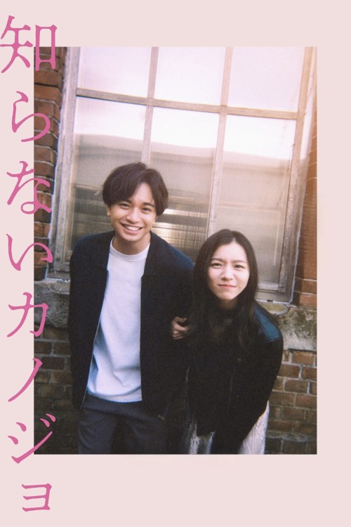 Người Tình Xa Lạ 2025