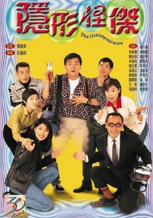 Người Vô Hình 1997
