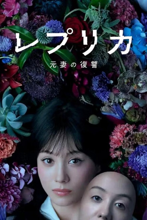 Người Vợ Trả Thù 2025