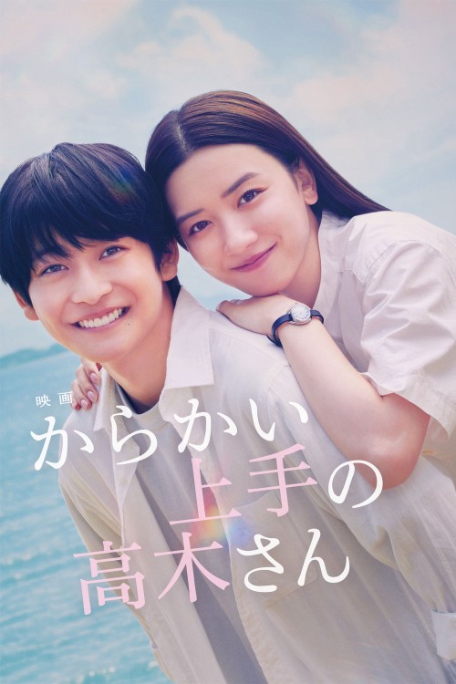 Nhất Quỷ Nhì Ma, Thứ Ba Takagi: Trêu Rồi Yêu 2024