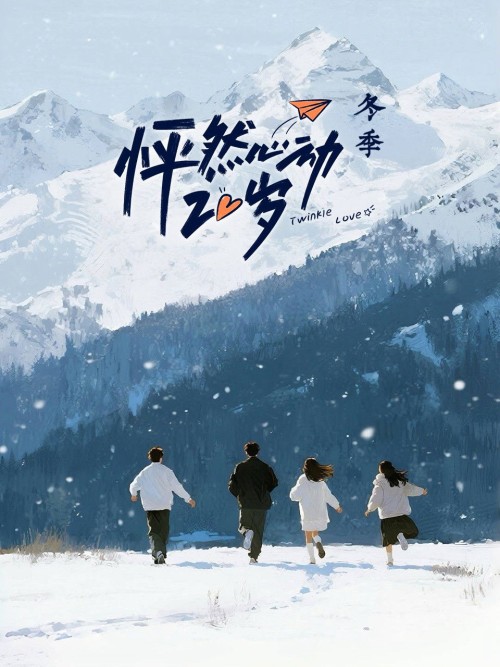 Nhịp Đập Tuổi 20: Bản Mùa Đông (Phần 5)