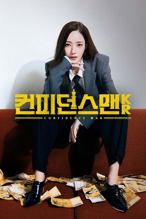 Nữ Hoàng Lừa Đảo 2025