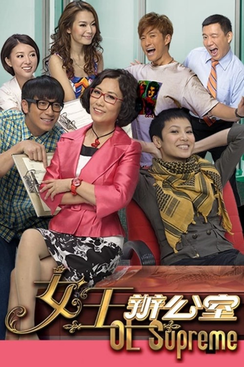 Nữ Hoàng Văn Phòng 2010