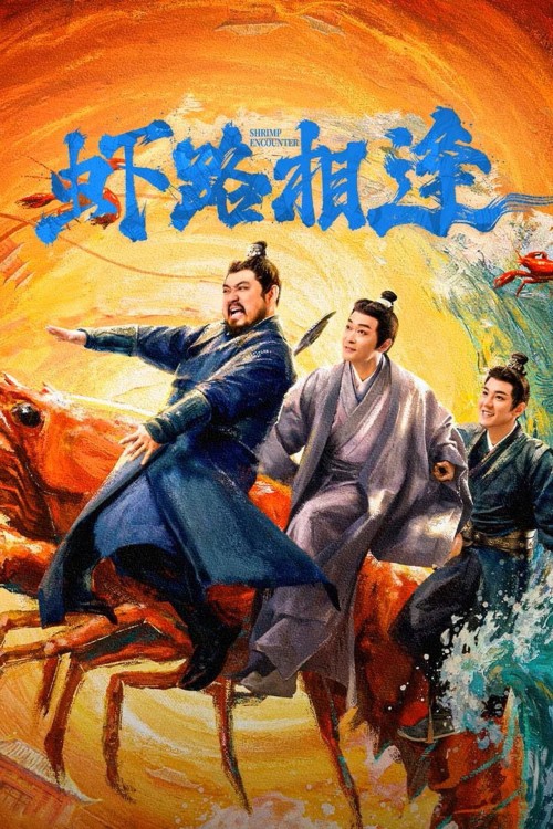 Oan Gia Đường Tôm 2026