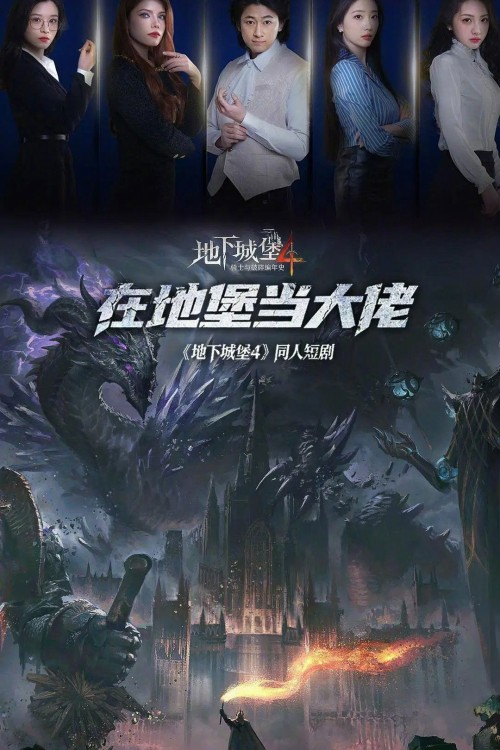 Ông Trùm Trong Boongke 2025