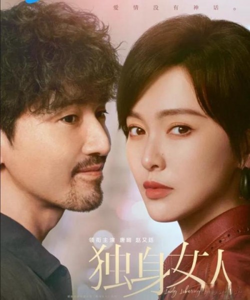 Phụ Nữ Độc Thân 2025