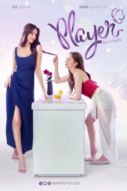 Player: Chẳng Thể Ngăn Tình 2025