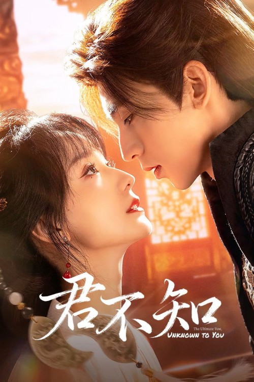 Quân Bất Trì 2025