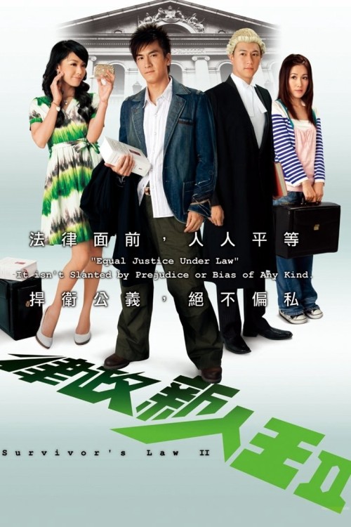 Quy Luật Sống Còn P2 2007