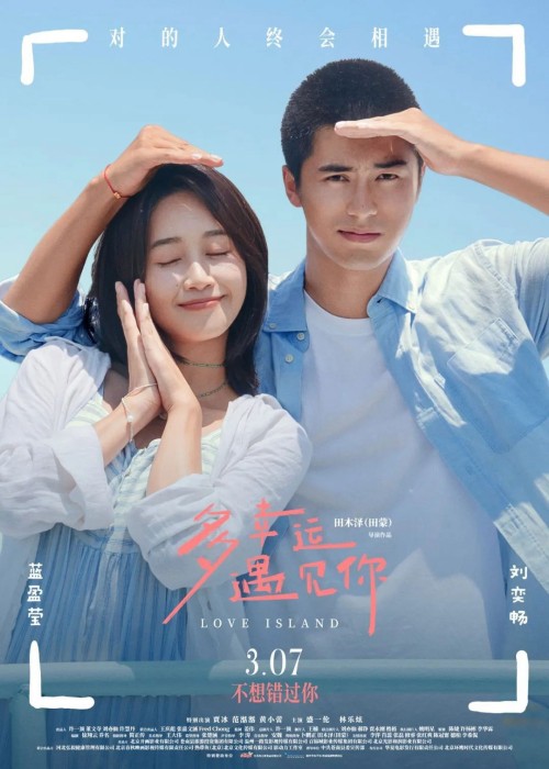 Rất May Mắn Khi Gặp Được Em 2025