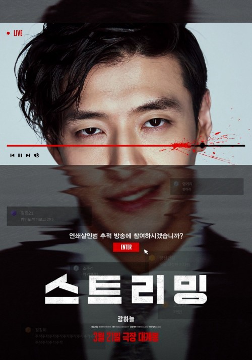 Streaming: Phát Sóng Trực Tuyến 2025