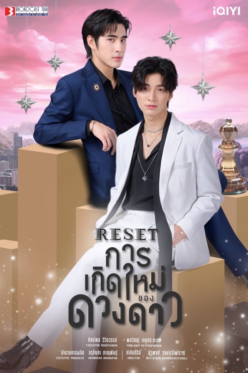 Sự Tái Sinh Của Ngôi Sao 2025