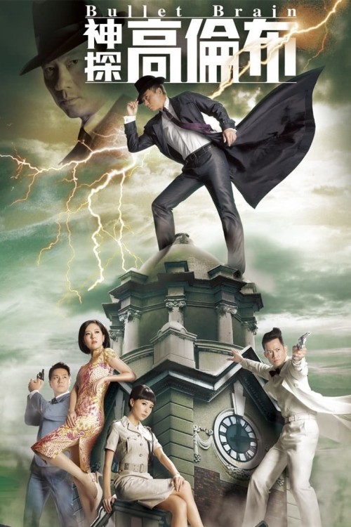 Thần Thám Cao Luân Bố 2013