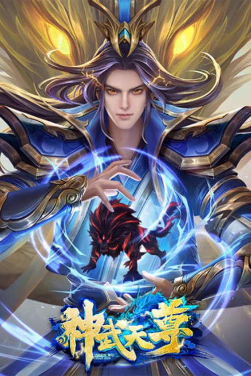 Thần Võ Thiên Tôn 2020