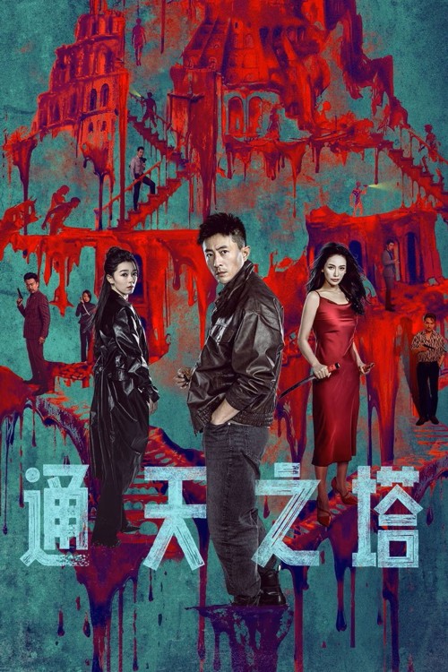 Tháp Thiên Thông 2026