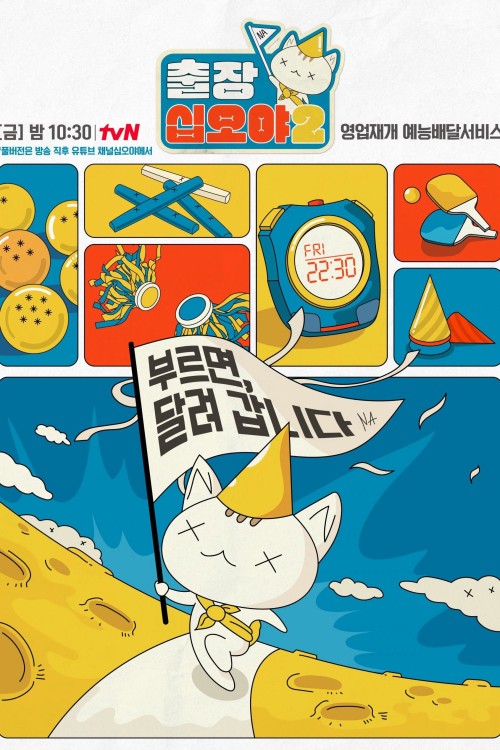 The Game Caterers X Starship 2021