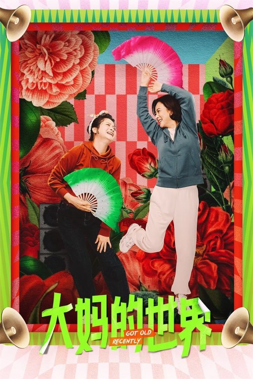 Thế Giới Của Các Bà Thím 2021